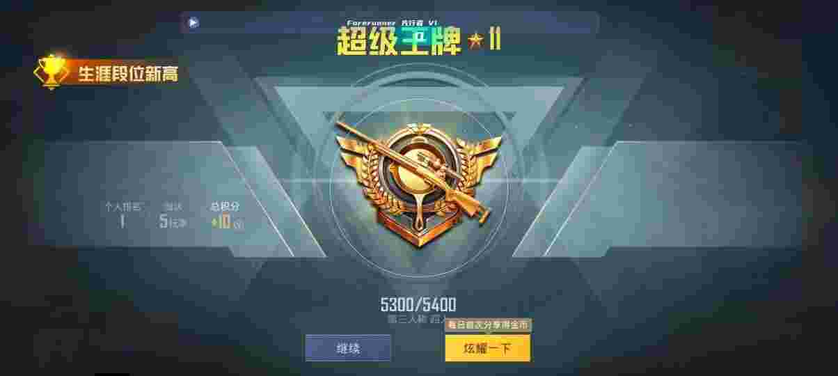 和平精英先行者透视直装 - pubg晴天辅助辅助预览图
